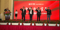 寶鷹集團(tuán)副總裁陳貴涌應(yīng)邀出席恒大地產(chǎn)集團(tuán)四川公司2016誓師大會并致辭
