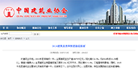 2016年新常態(tài)下，建筑業(yè)改革轉(zhuǎn)型路徑探析