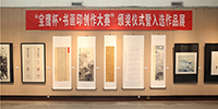中、美、印尼三國(guó)92件作品獲寶鷹杯國(guó)際書畫印大賽大獎(jiǎng)｜頒獎(jiǎng)禮在廣州舉辦