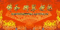 傳承 跨界 超越丨寶鷹集團2015年總結(jié)表彰大會暨2016年動員大會盛大舉行