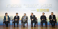 寶鷹集團董事局主席古少明應(yīng)邀出席首屆廣東企業(yè)“走出去”大講壇并作經(jīng)驗分享
