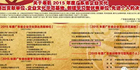 文化發(fā)力 寶鷹騰飛|2016年開年寶鷹集團(tuán)再添兩項(xiàng)省級(jí)企業(yè)文化榮譽(yù)