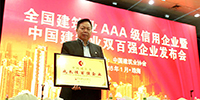 寶鷹集團(tuán)再摘“中國建筑業(yè)成長性百強(qiáng)企業(yè)”榮譽(yù)稱號(hào)