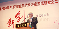【圖片報(bào)道】“寶鷹講堂”亮相廣東外語(yǔ)外貿(mào)大學(xué)
