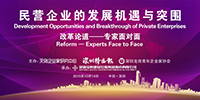 德國(guó)專家論壇“民營(yíng)企業(yè)的發(fā)展機(jī)遇與突圍”在寶鷹集團(tuán)舉辦