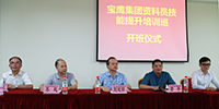 寶鷹集團(tuán)項(xiàng)目管理人員專業(yè)技能提升培訓(xùn)班在廣西正式開(kāi)班