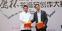 “寶鷹杯”國(guó)際書畫印創(chuàng)作大賽正式拉開帷幕