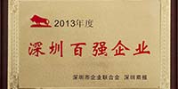 寶鷹集團(tuán)榮獲“2013深圳企業(yè)100強(qiáng)”稱號