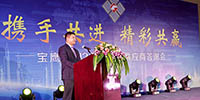 2013年度寶鷹股份優(yōu)秀供應(yīng)商答謝會(huì)隆重舉行