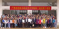 廣西水利電力職業(yè)技術(shù)學(xué)院第二屆“寶鷹工程班”開(kāi)班