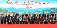 第二屆世界客商大會(huì)勝利召開古少明主席等廣東省客家商會(huì)領(lǐng)導(dǎo)成員受到中共中央政治局委員、廣東省委書記汪洋等領(lǐng)導(dǎo)親切接見