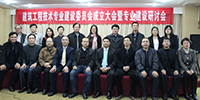 古樸副總裁被聘為廣西水電學院建筑工程技術專業(yè)建設委員會主任