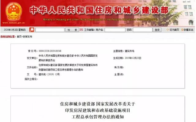 住建部：3月起，工程總承包項目經(jīng)理承擔(dān)終身責(zé)任