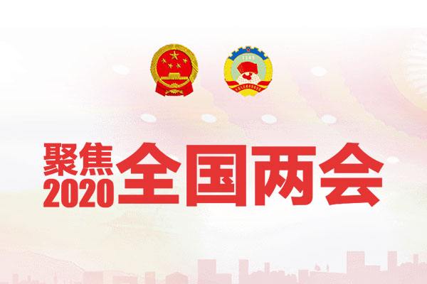 建筑產(chǎn)業(yè)鏈企業(yè)代表委員兩會建言，都說了什么？