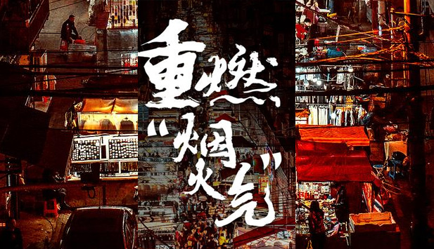 “地?cái)偨?jīng)濟(jì)”是商販的希望，考證是建筑從業(yè)人員的出路
