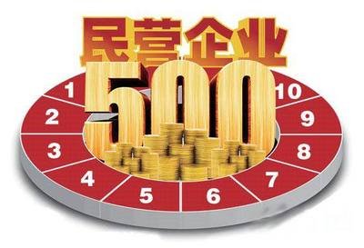 2020中國(guó)民營(yíng)企業(yè)500強(qiáng)榜單發(fā)布：深圳多家企業(yè)上榜