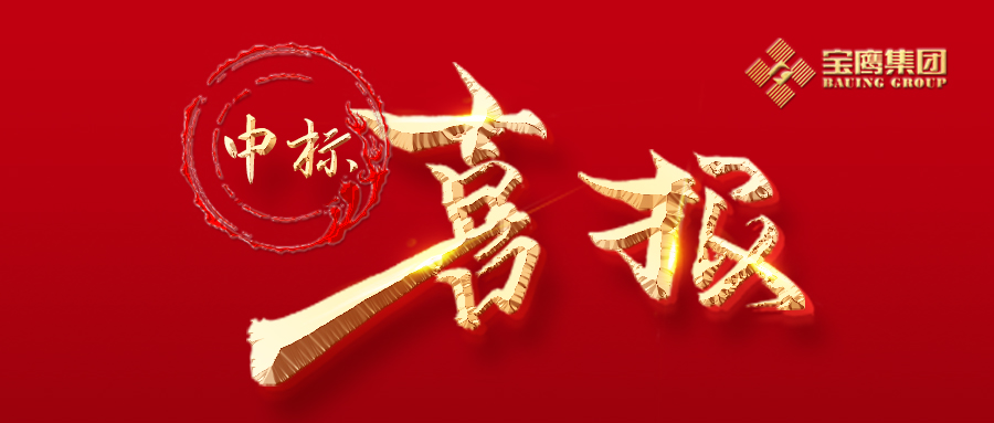 2021開(kāi)門(mén)紅！6.1億中標(biāo)珠海機(jī)場(chǎng)改擴(kuò)建項(xiàng)目！