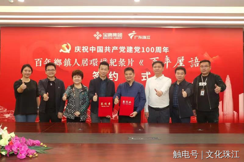 百年鄉(xiāng)鎮(zhèn)人居環(huán)境紀(jì)錄片《百年屋語》即將啟動(dòng)！