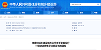 住建部：10月15日起，在全國實行一級建造師電子證書！2022年1月1日起，重新刻制執(zhí)業(yè)印章