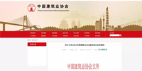 寶鷹集團獲評2021年度建筑業(yè)AAA級信用企業(yè)