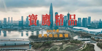 匠心聚力 篤行不怠丨寶鷹集團2021年優(yōu)秀項目集錦