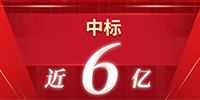 沖刺“夏”半場！寶鷹集團七月中標近六億