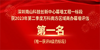 精益求精 高質(zhì)履約 | 寶鷹承建的深圳南山科技創(chuàng)新中心幕墻工程獲好評