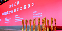 喜報！寶鷹股份再獲多項設(shè)計榮譽