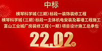 超22億！寶鷹近期中標(biāo)多個重點工程