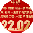 超22億！寶鷹近期中標(biāo)多個(gè)重點(diǎn)工程