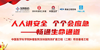 寶鷹建設(shè)集團2024年安全事故應(yīng)急救援及預(yù)防綜合演練舉行
